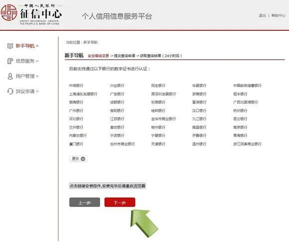 米袋金融：2025年《详版征信报告》线上查询完整流程来了！建议收藏！