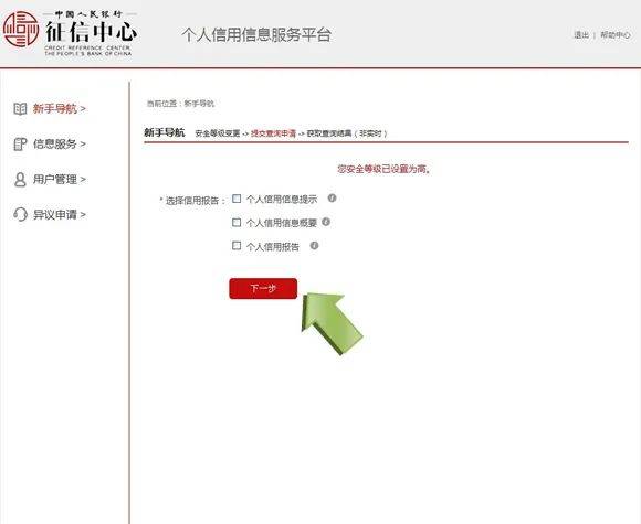 米袋金融：2025年《详版征信报告》线上查询完整流程来了！建议收藏！