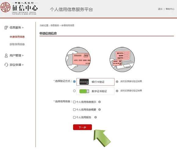 米袋金融：2025年《详版征信报告》线上查询完整流程来了！建议收藏！