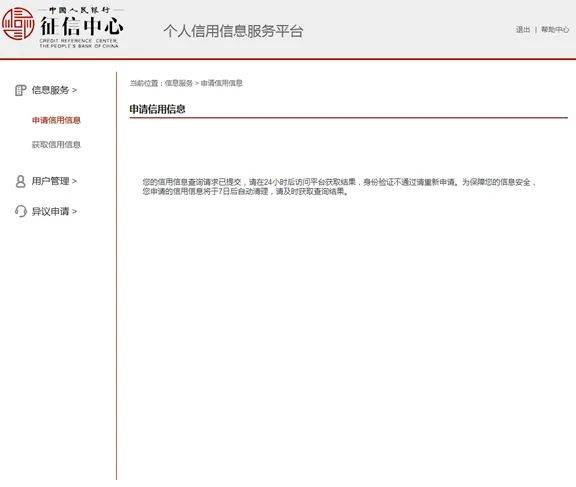 米袋金融：2025年《详版征信报告》线上查询完整流程来了！建议收藏！