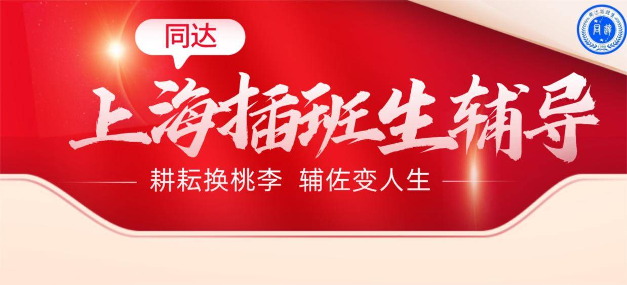 上海插班生通知丨2025年上海立信会计金融学院插班生初试成绩查询及复核通知
