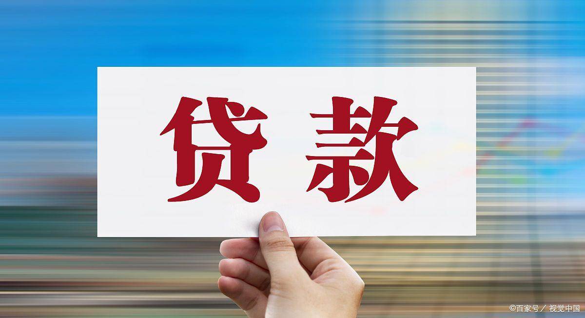 中原消费金融好下款吗