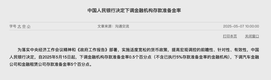 金融、地产板块走强!