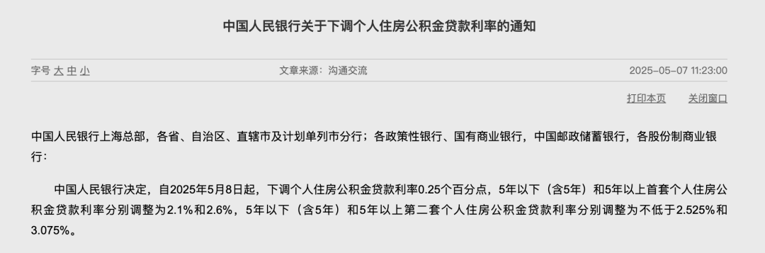 金融、地产板块走强!