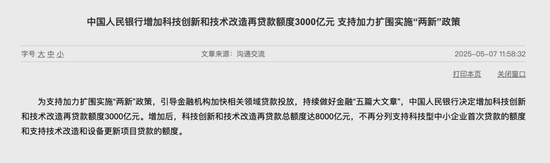 金融、地产板块走强!