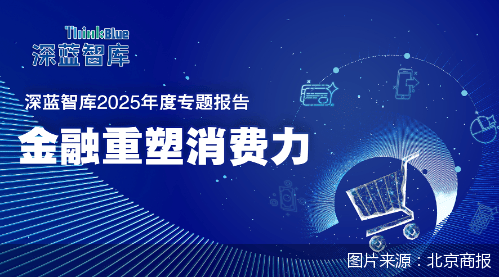 金融重塑消费力|银行:信用卡新打法