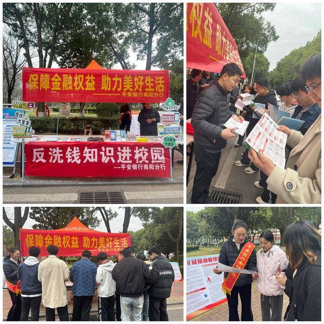 平安银行南阳分行、信用卡南阳分中心开展金融知识进校园活动