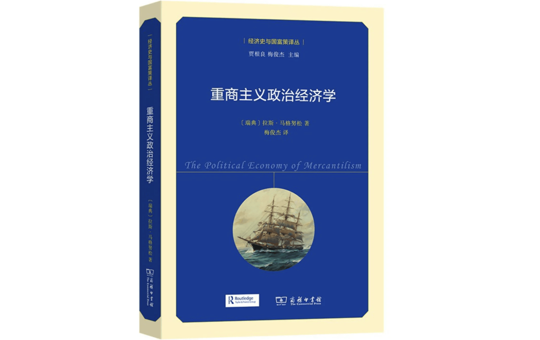 金融炼金术的奇迹与泡沫：信用工具如何改写世界历史？
