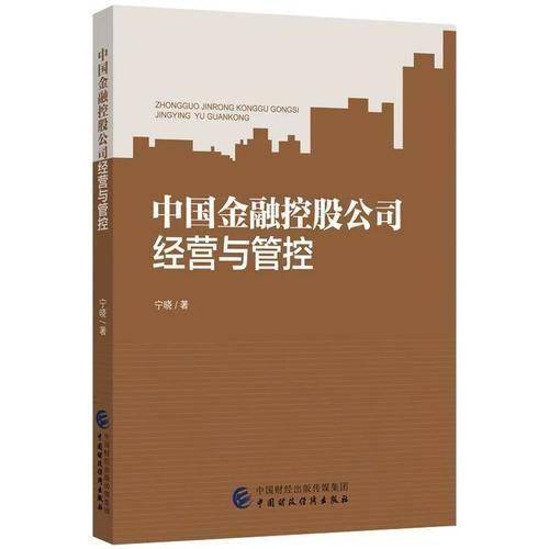 如何发挥金融控股公司的综合金融服务优势