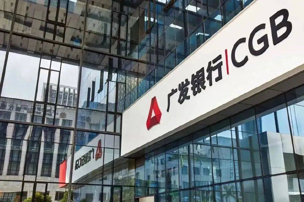 客户节 | 广发银行综合金融服务全新升级