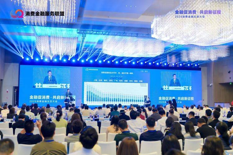 全国首个消费金融指数发布 重庆消费金融综合水平处于第一梯队