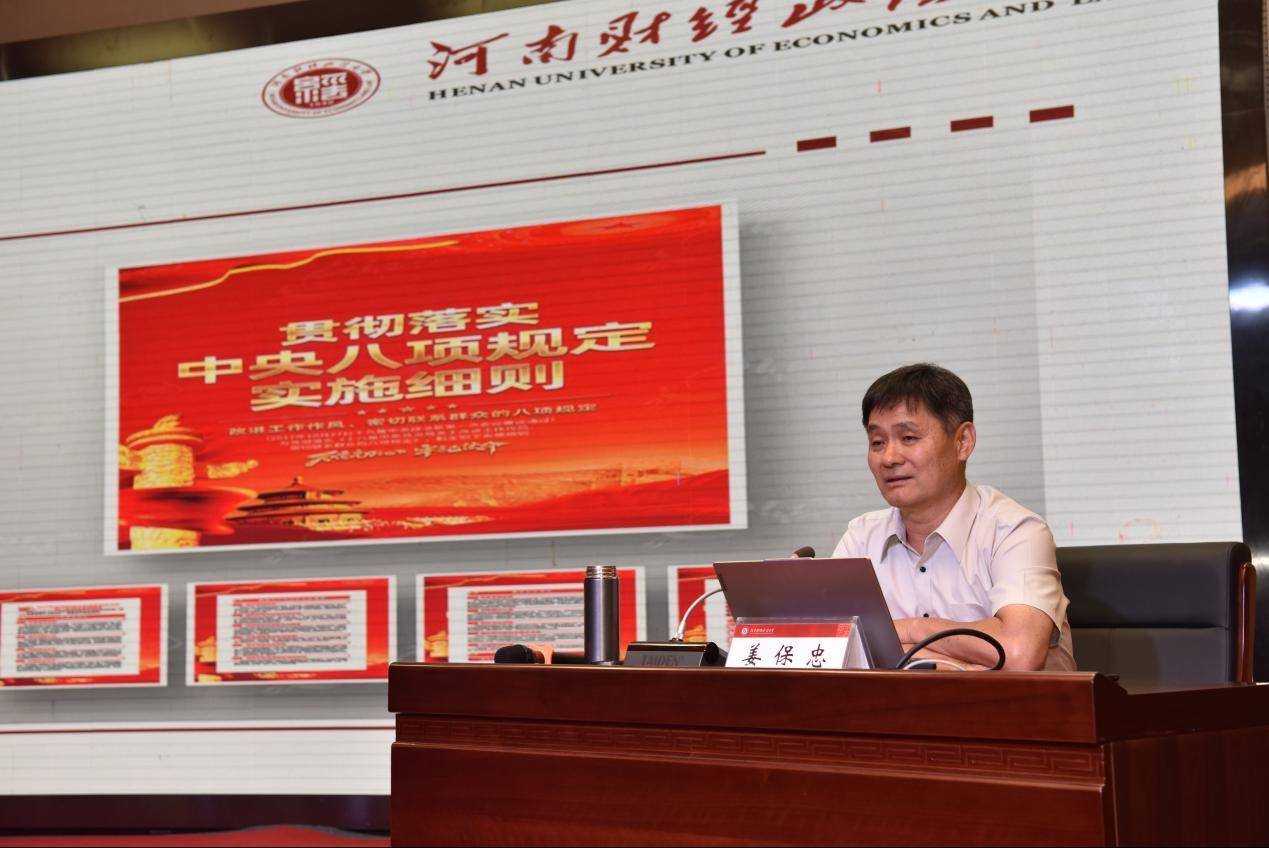 河南省保险行业协会举办2025年第一期清廉金融大讲堂