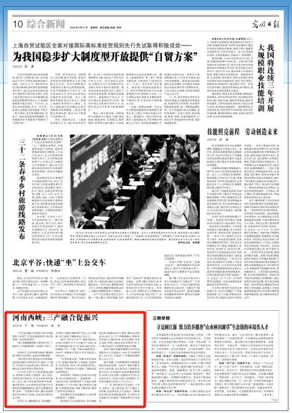 央媒看河南 | 关注河南金融服务创新等内容