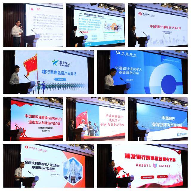 河南：金融“活水”助力退役军人创业创新