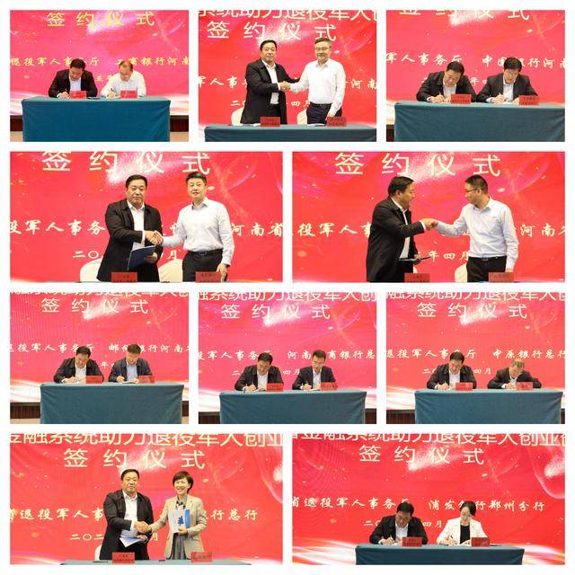 河南：金融“活水”助力退役军人创业创新