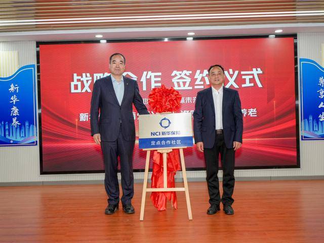 探索“养老金融”河南新模式 打造高品质养老金融新生态圈