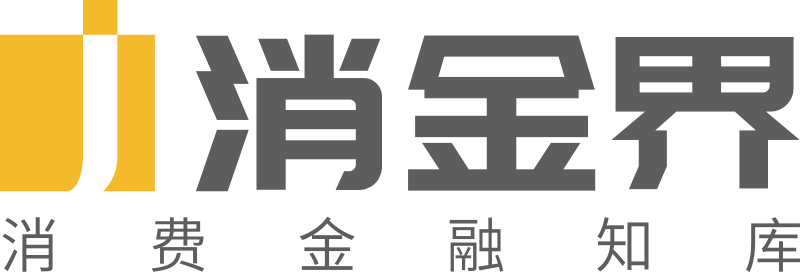 消费金融如何破解3亿“新市民”金融痛点?