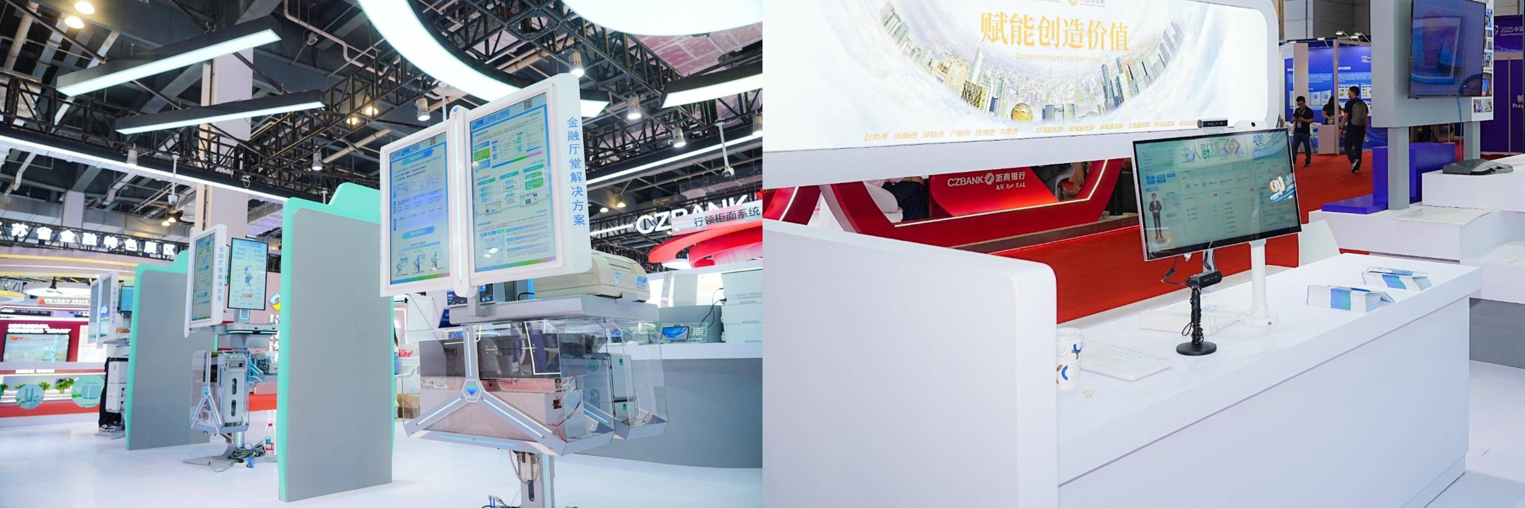 写好数字金融大文章!杭州银行携20余项金融科技成果亮相2025中国国际金融展