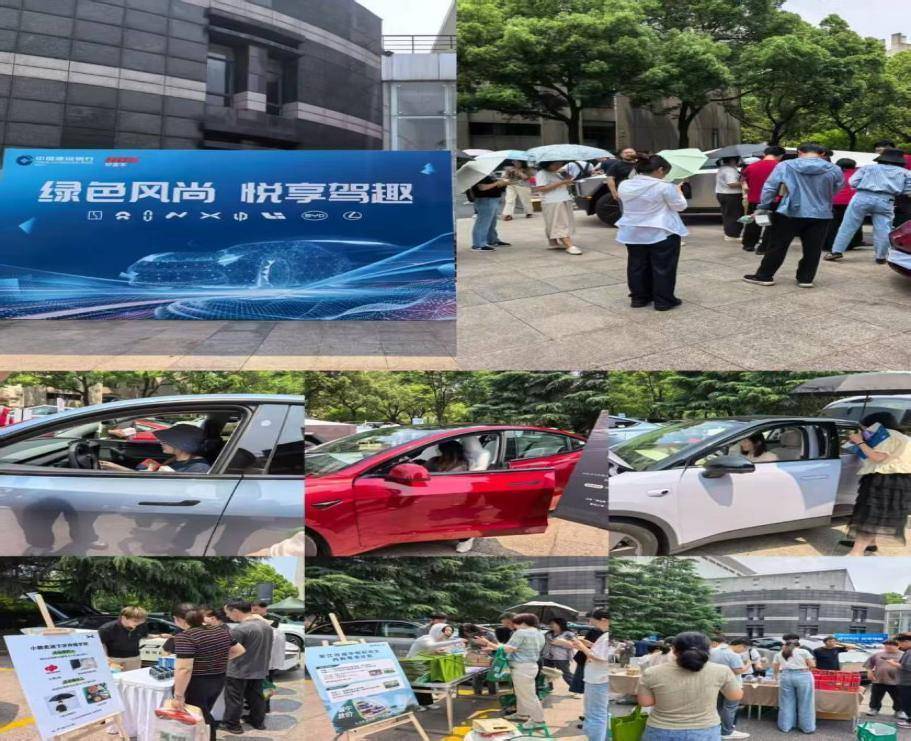 车展搭台金融赋能,建行杭州分行助力消费提振