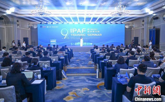 第九届IPAF培训研讨会在杭州举办 共创区域金融合作新生态