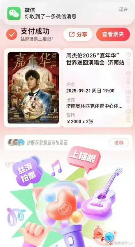 凌晨紧急道歉:退款并且赔偿!