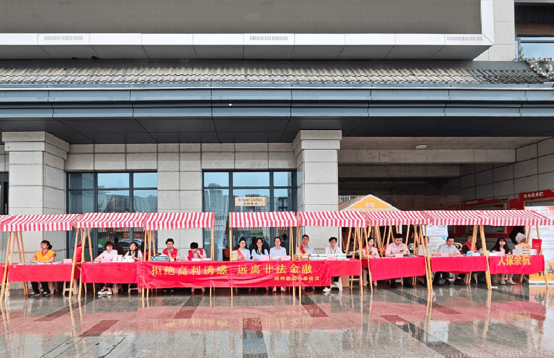 杭州余杭闲林开展“6.15”防范非法金融宣传活动