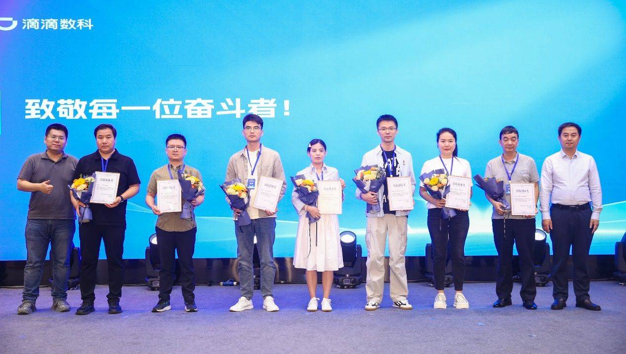 滴滴数科举办“滴灌计划”2周年茶话会 持续推进普惠金融落地