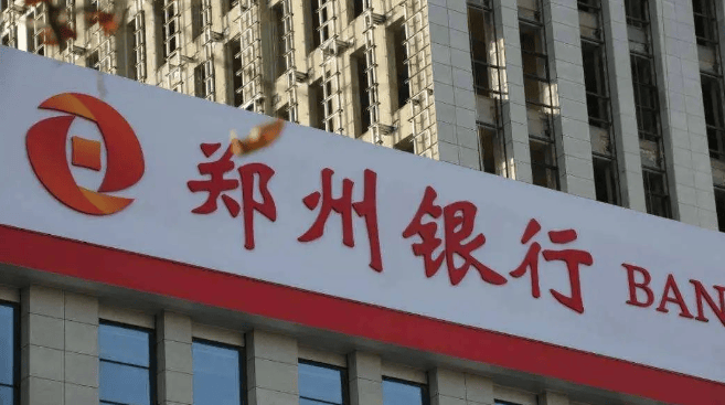 郑州银行:践行金融使命,赋能地方发展