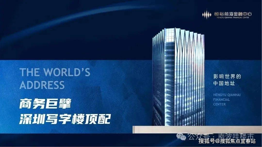 前海金融中心(前海金融中心售楼处)首页网站-前海金融中心营销中心-前海金融中心欢迎您-楼盘详情-最新测评-户型图-容积率@售楼处电话