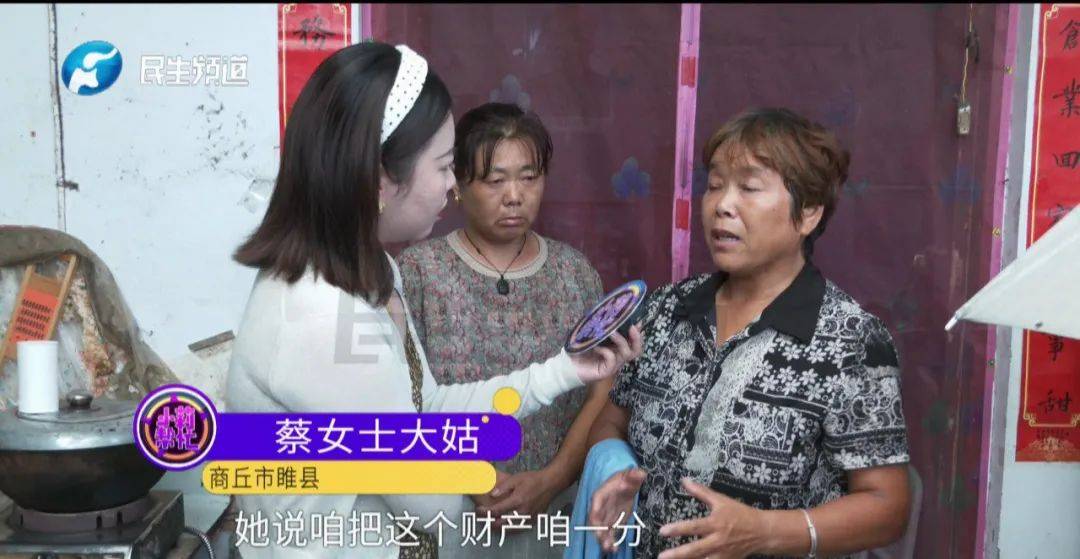 姐妹俩不知父亲已经去世,三个姑姑瞒着姐妹分掉遗产......姑姑们回应了→