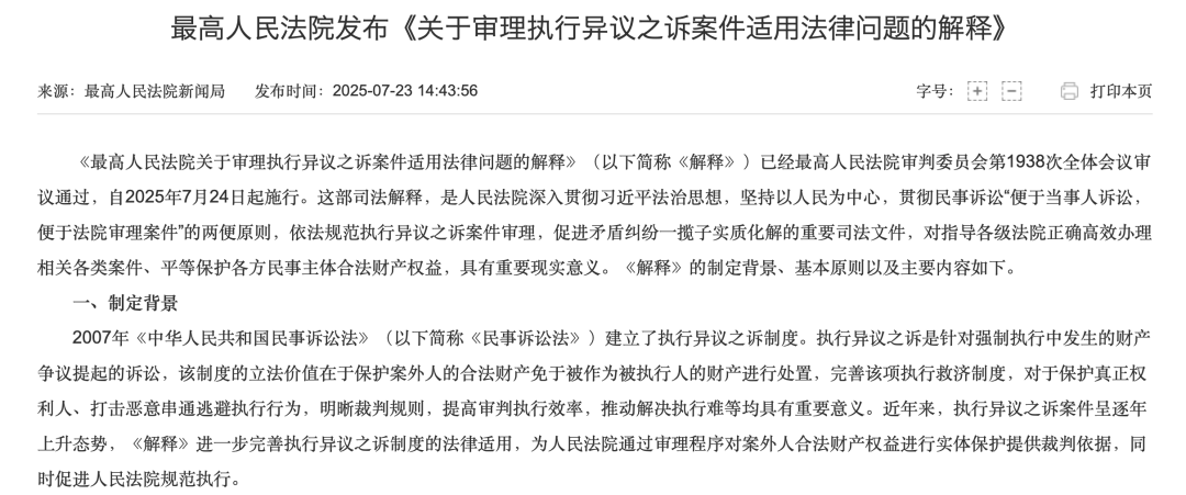 雪中送炭,明起施行!最高法明确支持烂尾楼业主“拿回”购房款