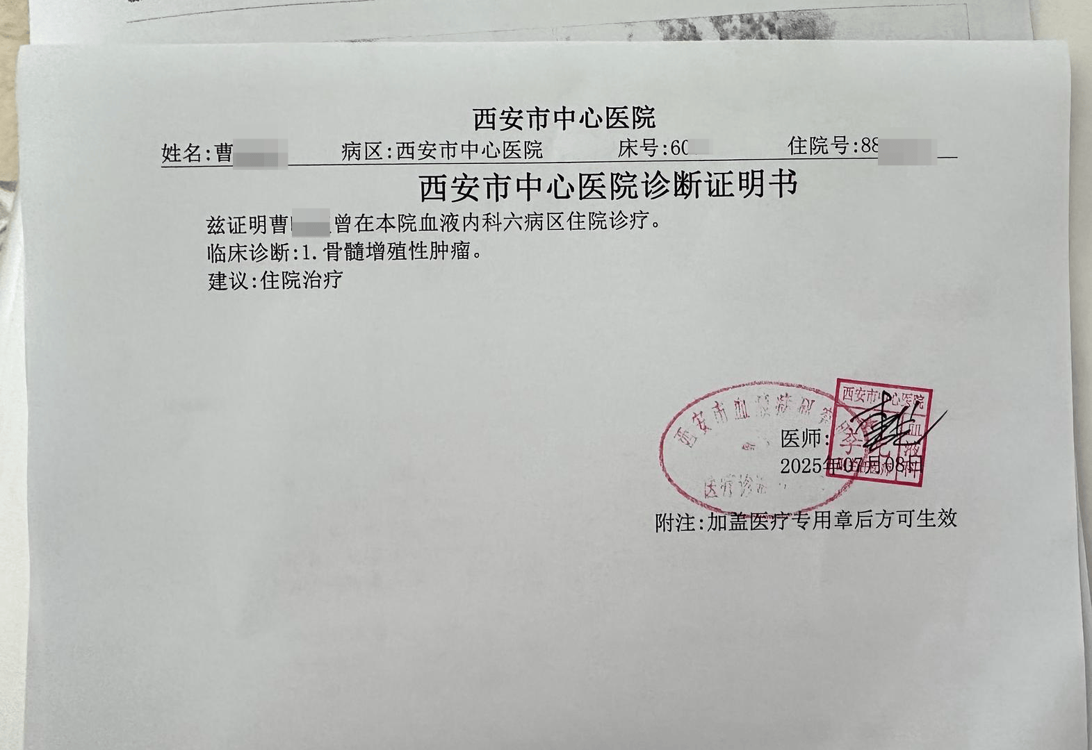 患者称血小板明显异常医生未告知,一年后查出肿瘤 院方:沟通有疏漏 愿通过鉴定或诉讼解决