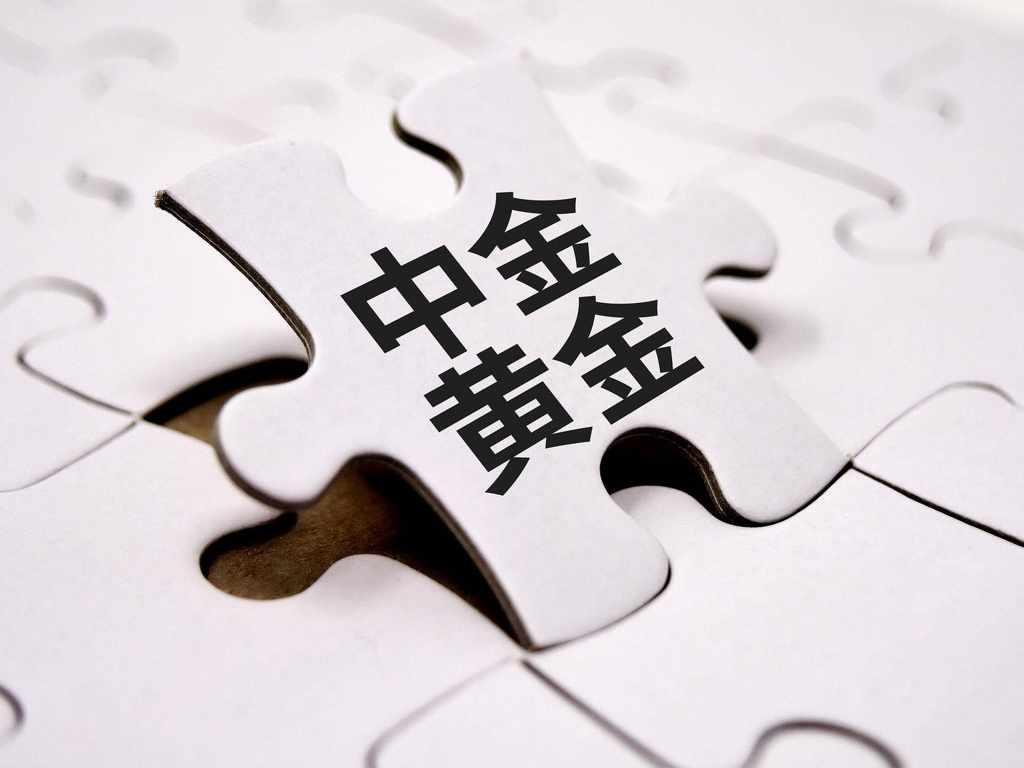 中金黄金股价大跌,最新回应:涉事工厂已经停产,正处理善后工作