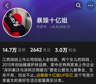 又一豪门自曝“家丑”?一边引流,一边被官方“割席”:润田的闹剧藏着多少生意经?