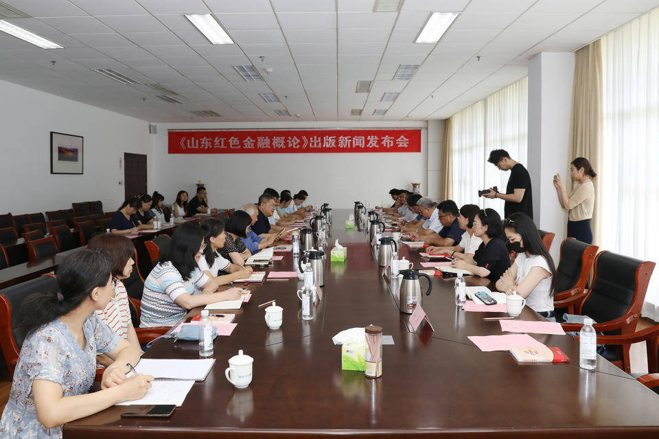 弘扬中国特色金融文化,《山东红色金融概论》面世
