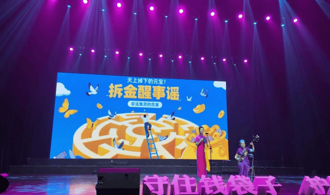 山东多地联动 筑牢防范非法金融活动“防火墙”