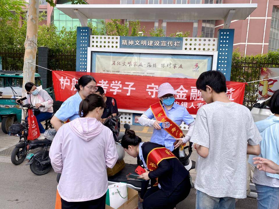 山东农银人寿举办“护航高考学子,守护金融权益”教育宣传活动