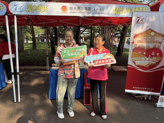 阳光人寿山东分公司健步泉城 普及金融知识传递保险温度