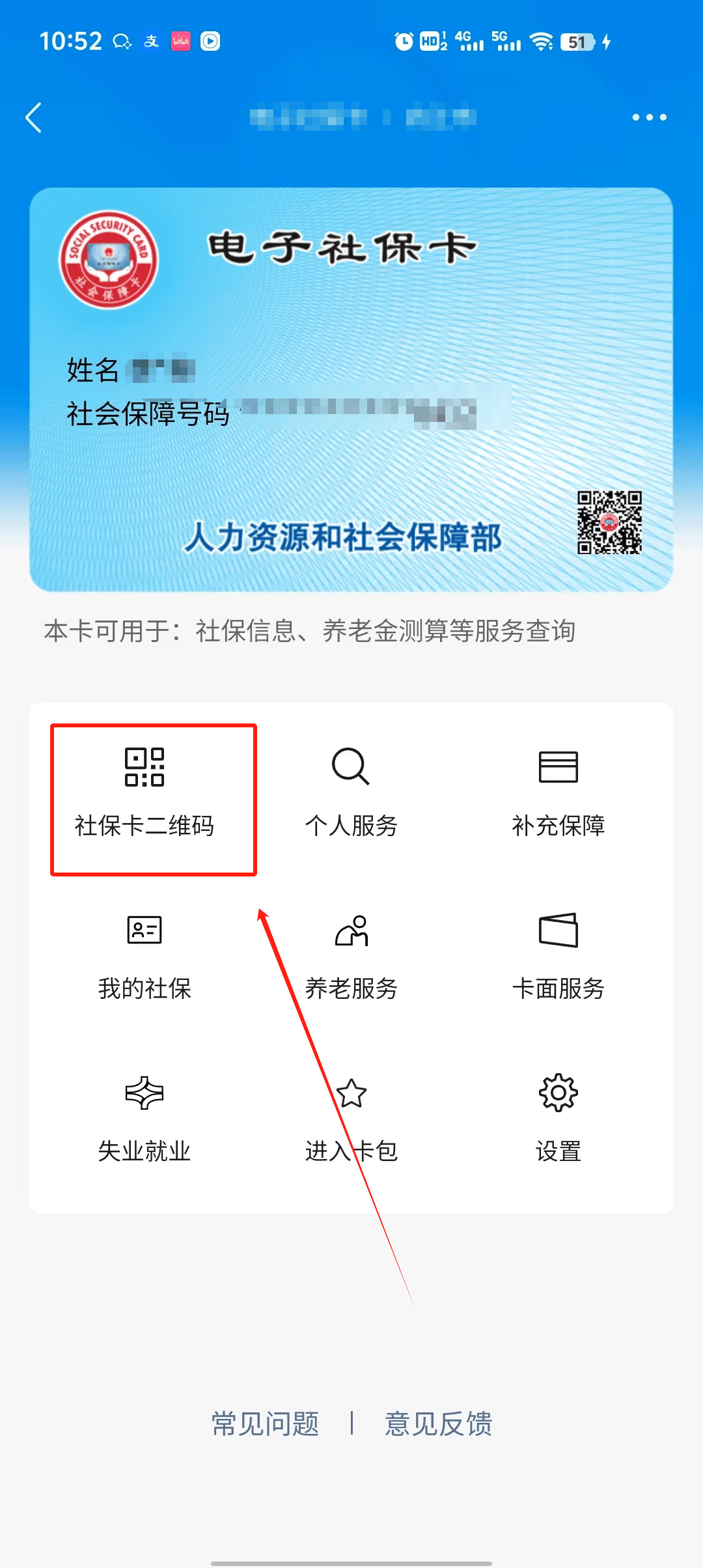 深圳社保卡有什么用?怎么办理社保卡?