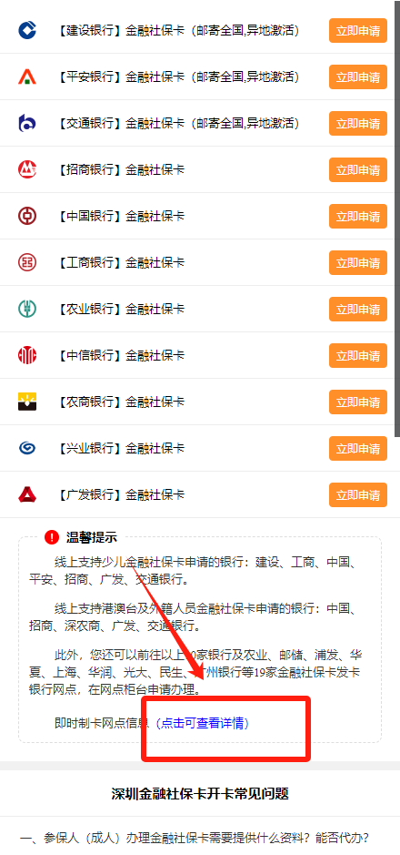 深圳社保卡有什么用?怎么办理社保卡?