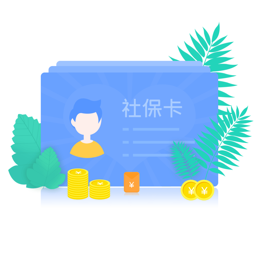 社保卡,新功能!