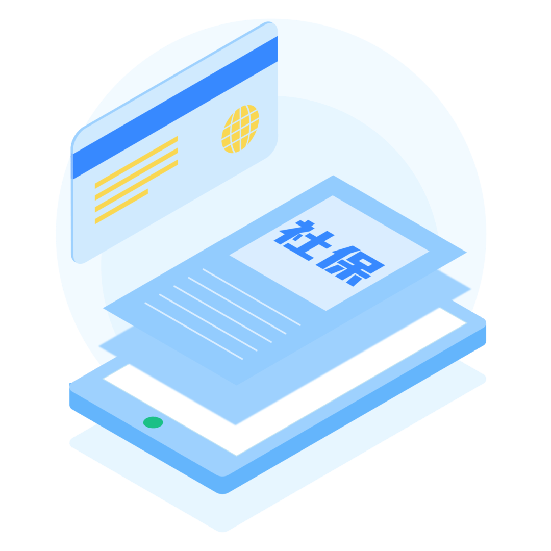 社保卡,新功能!