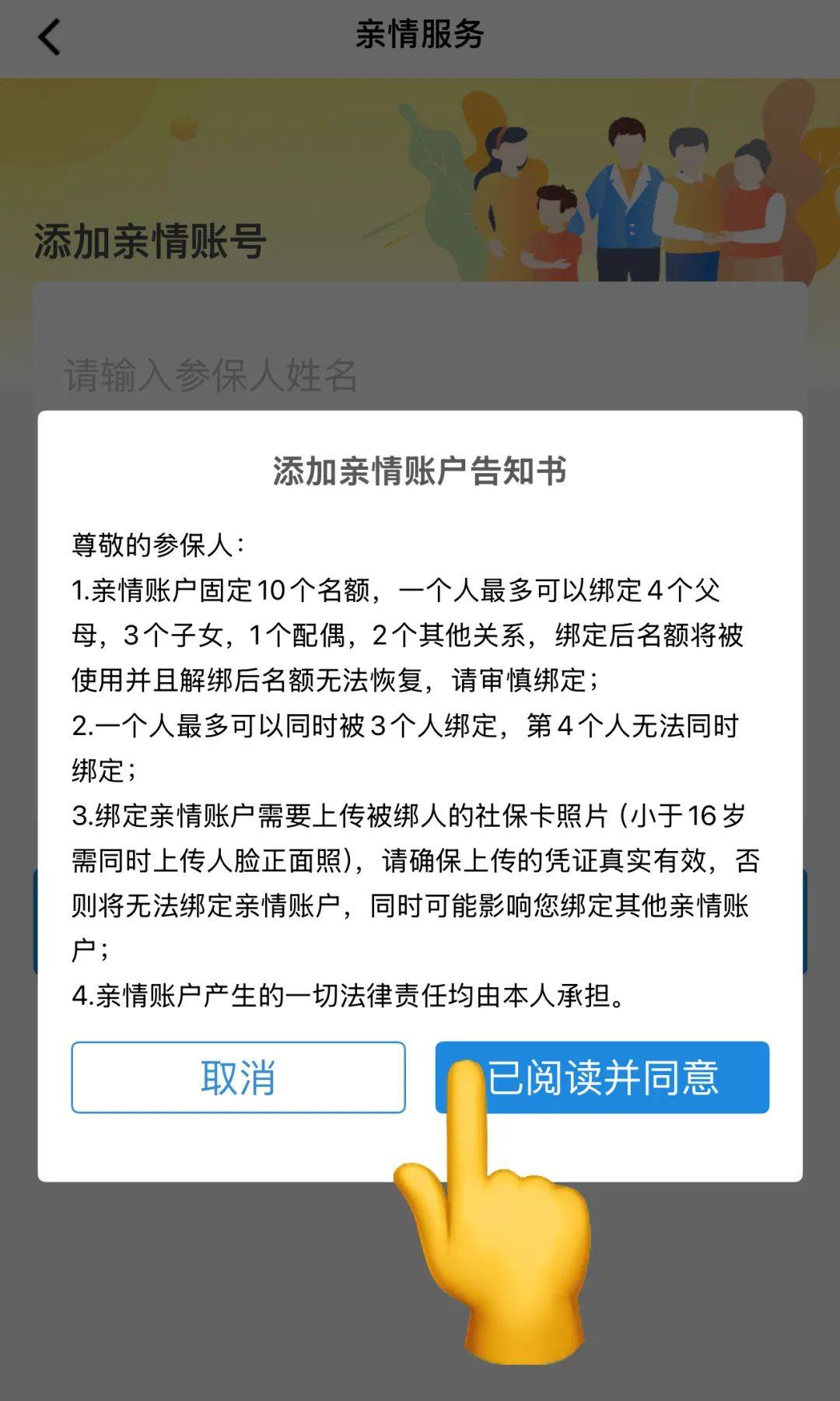 电子社保卡怎样申领?
