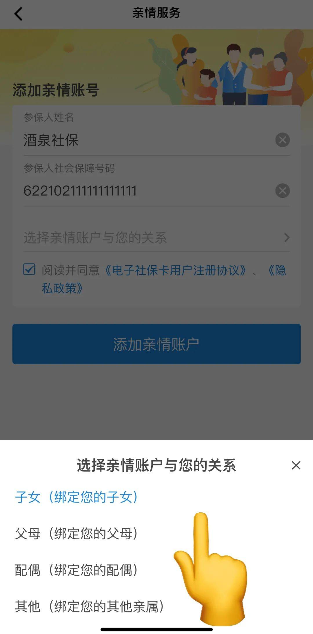 电子社保卡怎样申领?