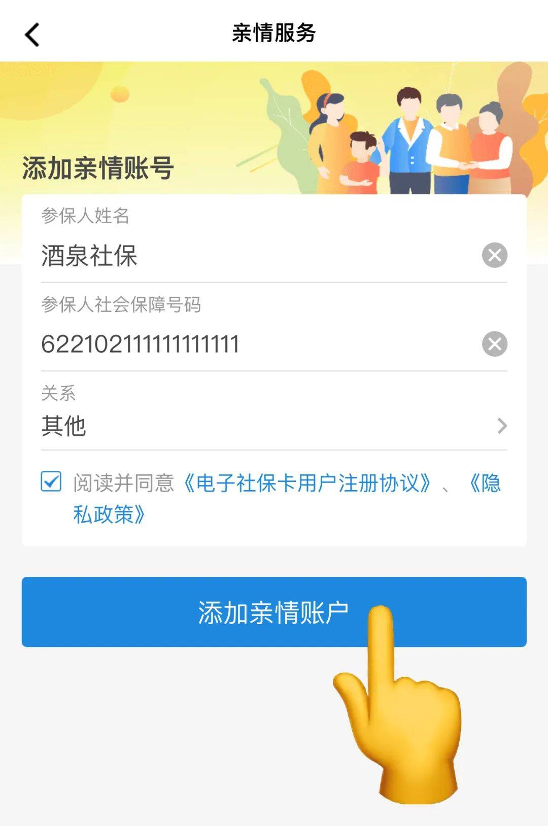 电子社保卡怎样申领?