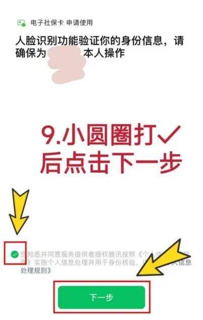 电子社保卡如何申领?