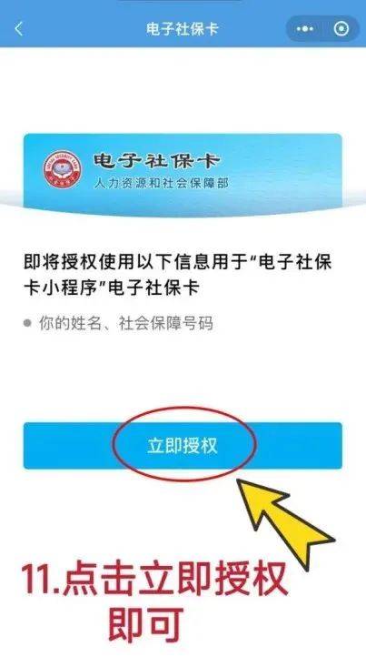 电子社保卡如何申领?