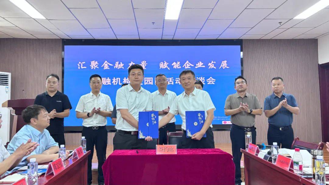 联动三级金融资源!银川高新区举办金融服务进园区活动 赋能企业发展