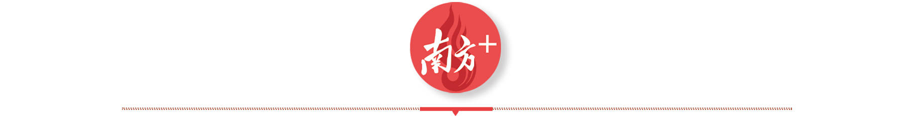 如何按下服务业“加速键”?金融活水注入产业末梢|中山“四问”