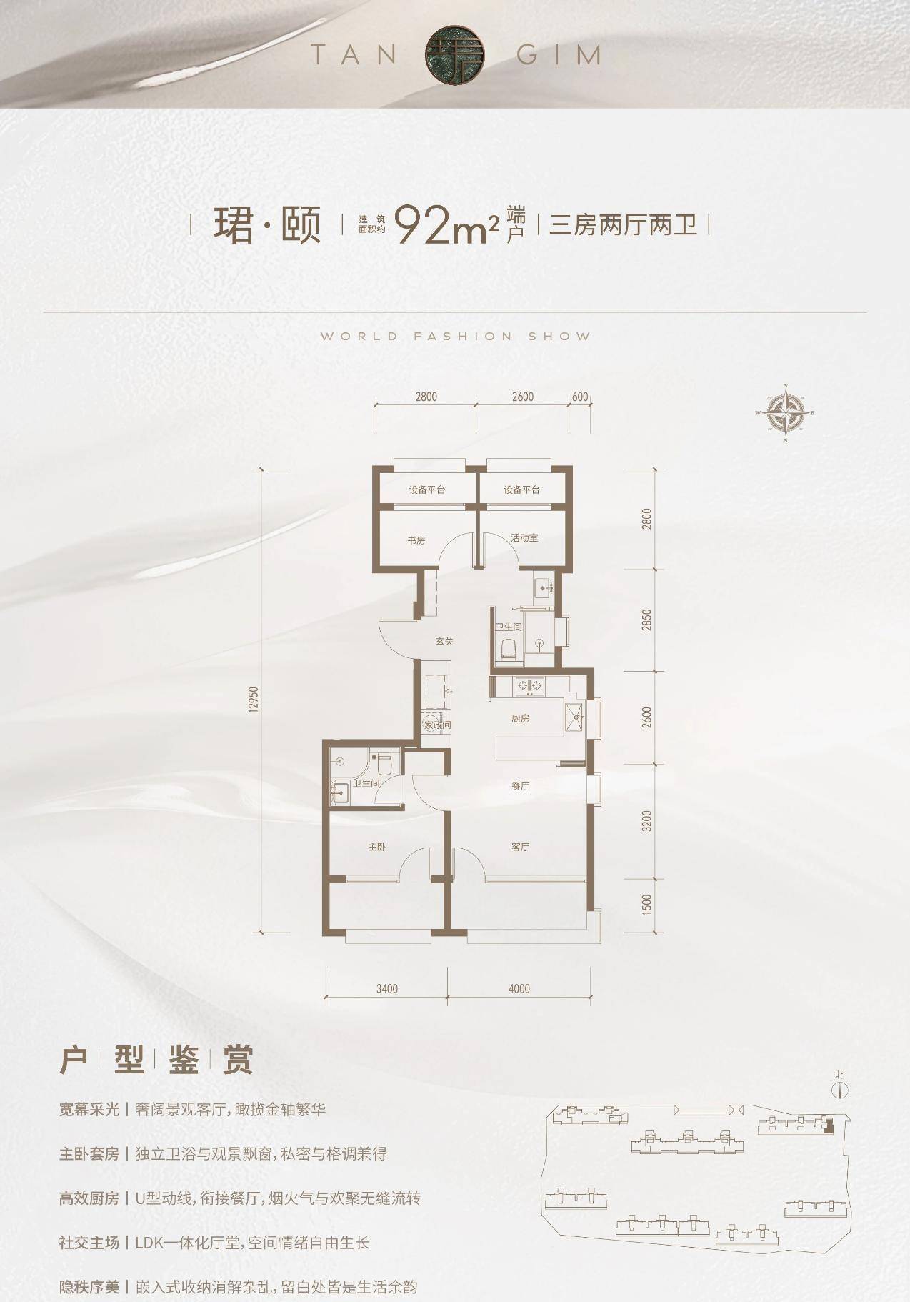 保利朝观天珺收官房源取证,最高单价9.77万元/㎡